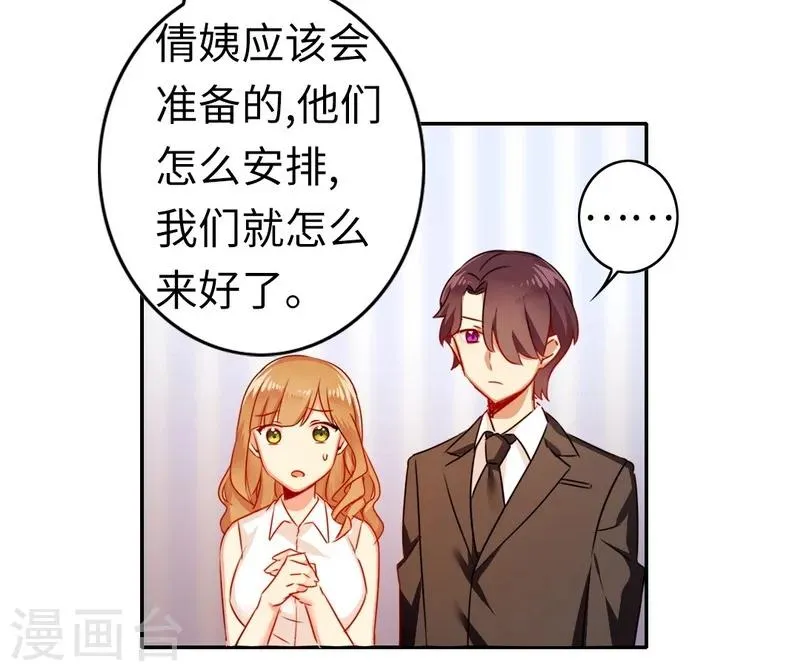 第21话 外面的女人 第10页