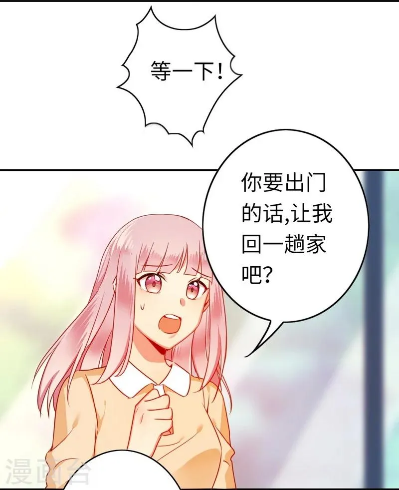 第21话 外面的女人 第13页
