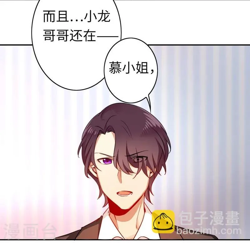 第21话 外面的女人 第14页