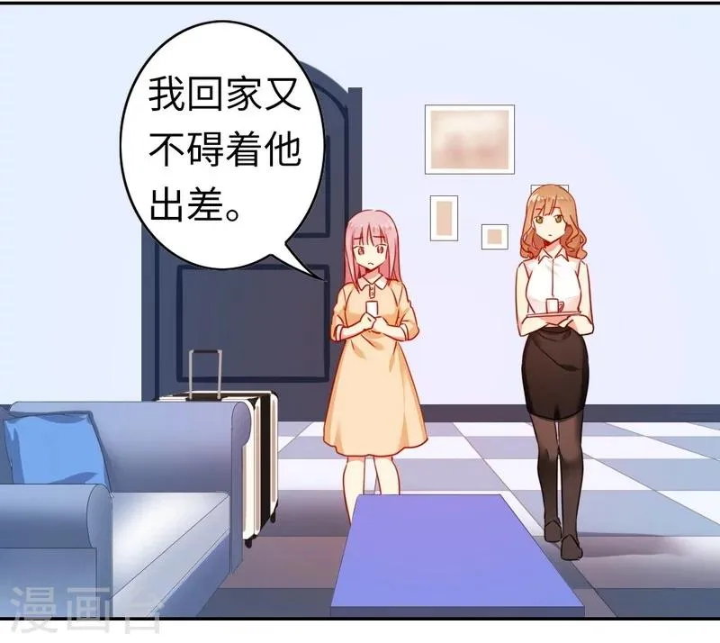 第21话 外面的女人 第18页