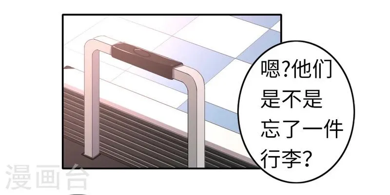 第21话 外面的女人 第19页