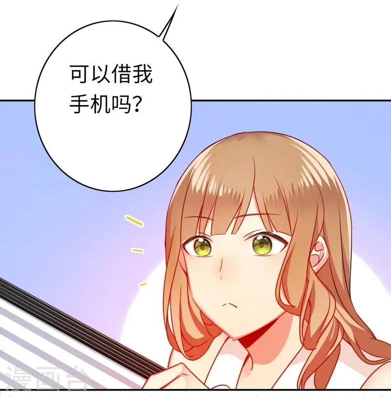 第21话 外面的女人 第25页
