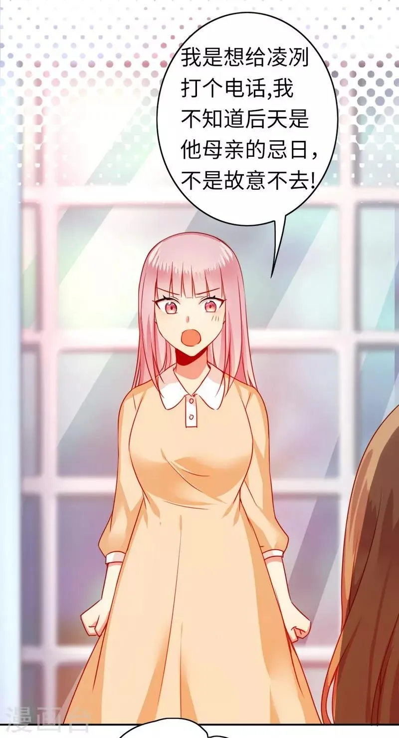 第21话 外面的女人 第26页