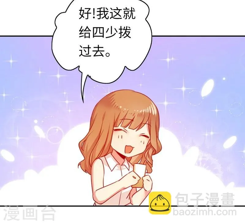 第21话 外面的女人 第27页