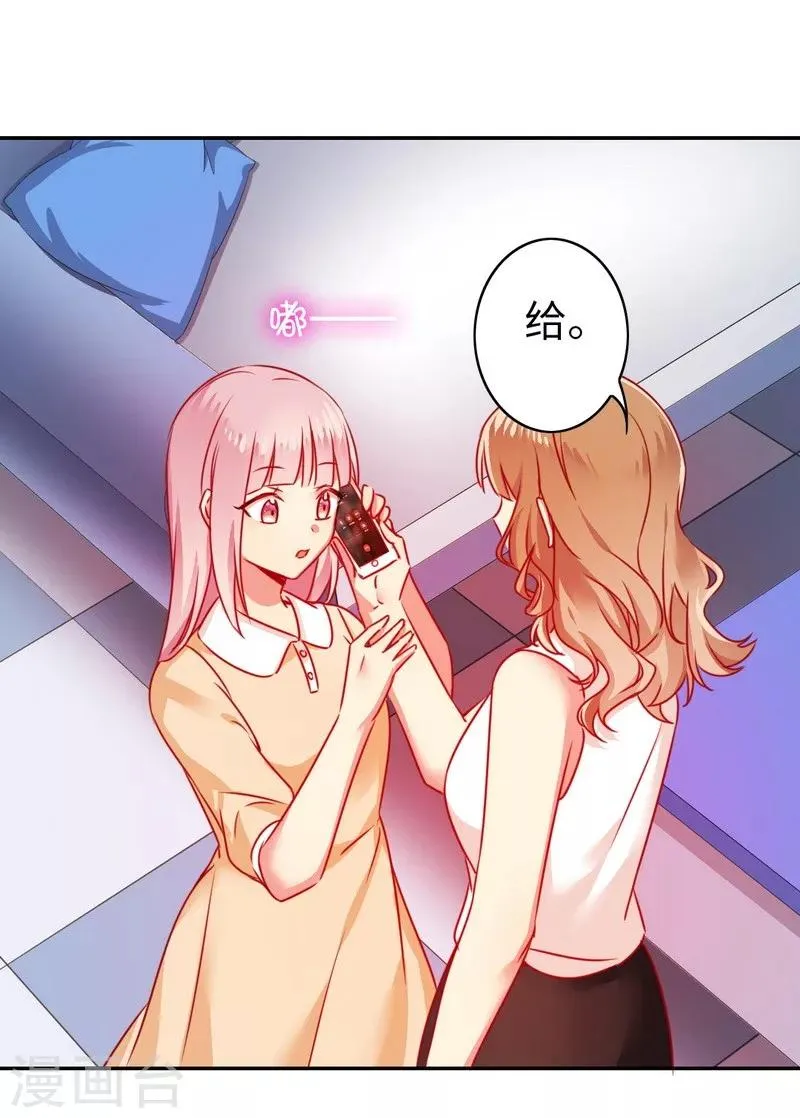 第21话 外面的女人 第30页
