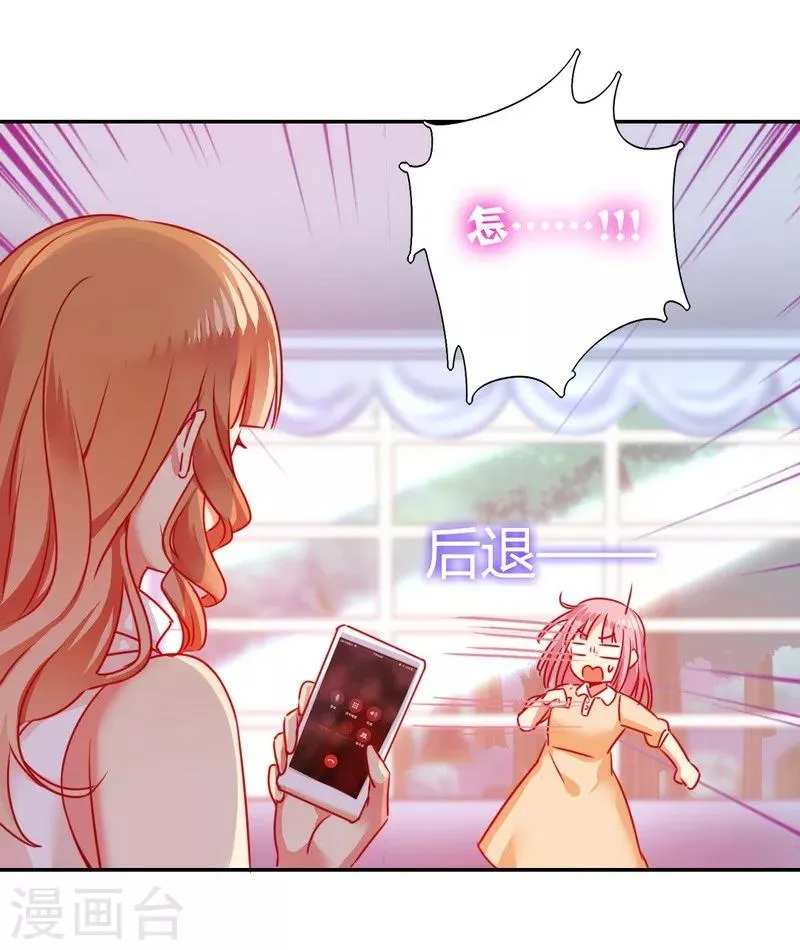 第21话 外面的女人 第32页