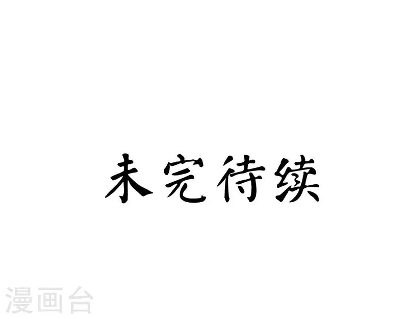 第21话 外面的女人 第35页