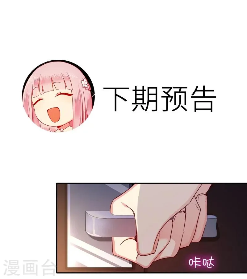 第21话 外面的女人 第36页