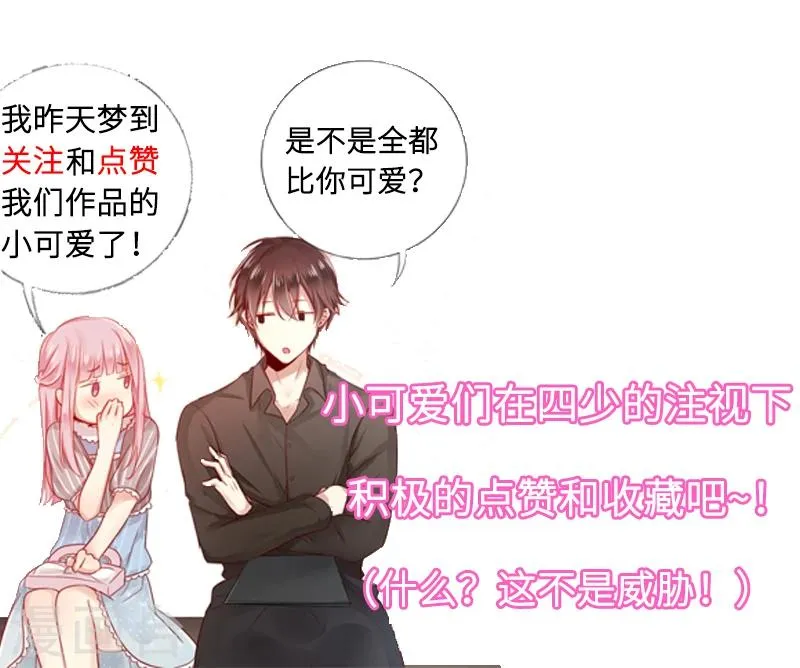 第21话 外面的女人 第38页