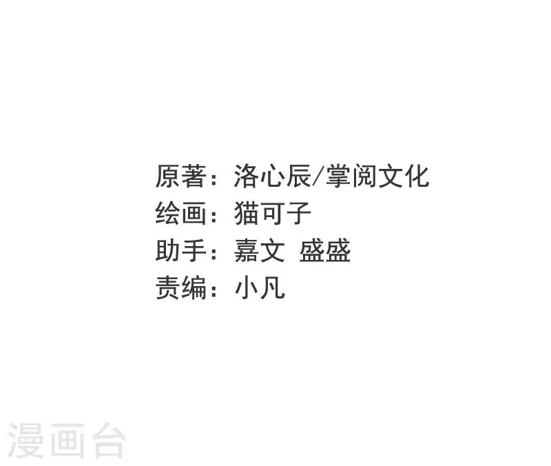 第22话 捉奸 第2页