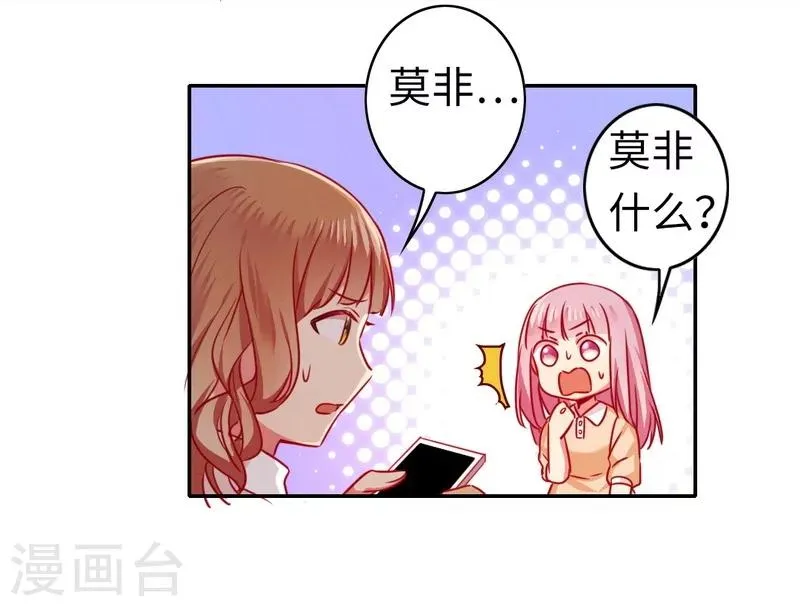 第22话 捉奸 第7页
