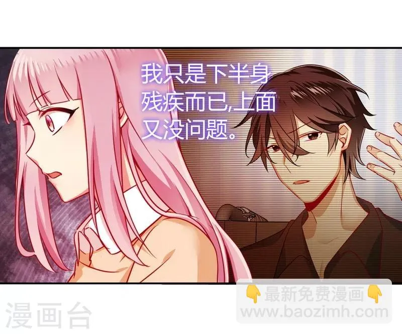 第22话 捉奸 第8页