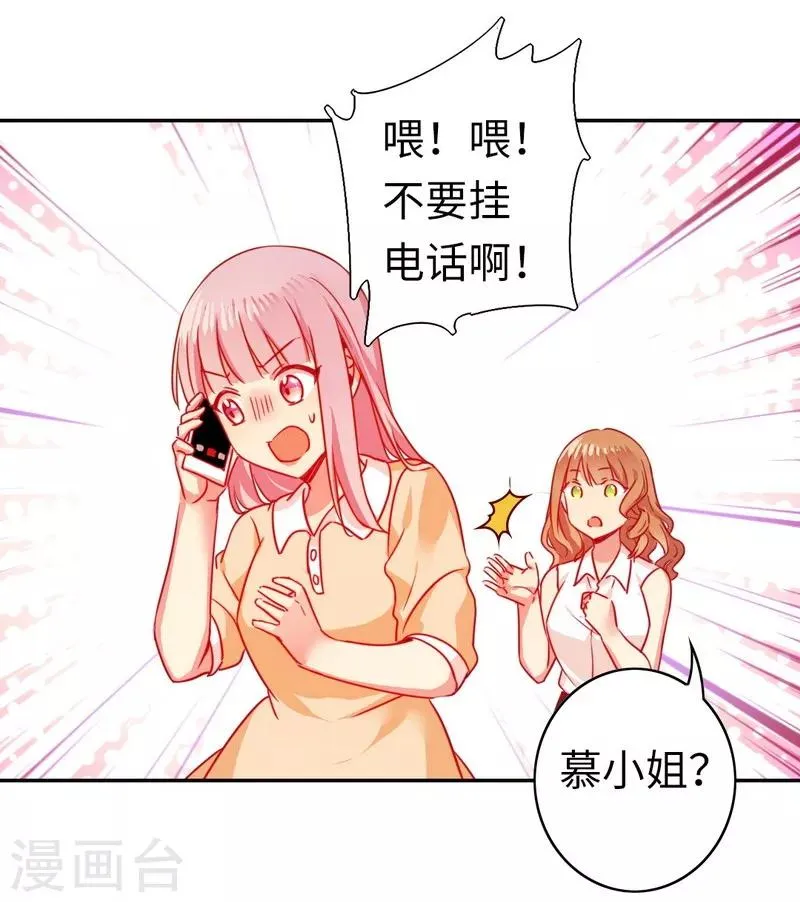 第22话 捉奸 第14页