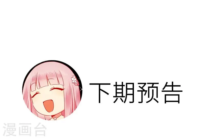 第22话 捉奸 第32页