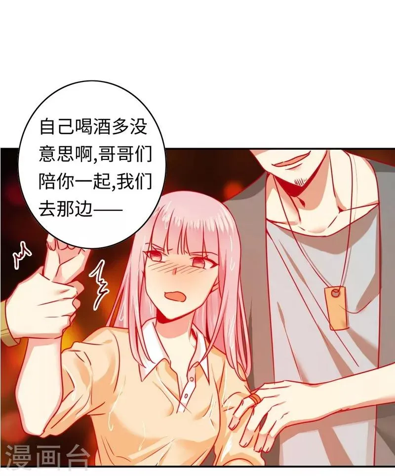 第22话 捉奸 第33页