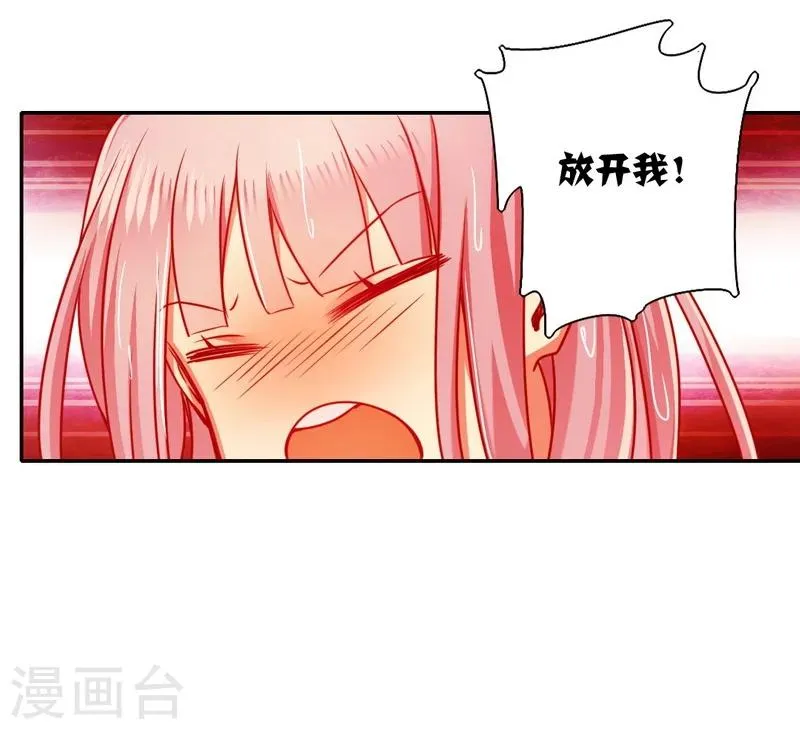 第22话 捉奸 第34页