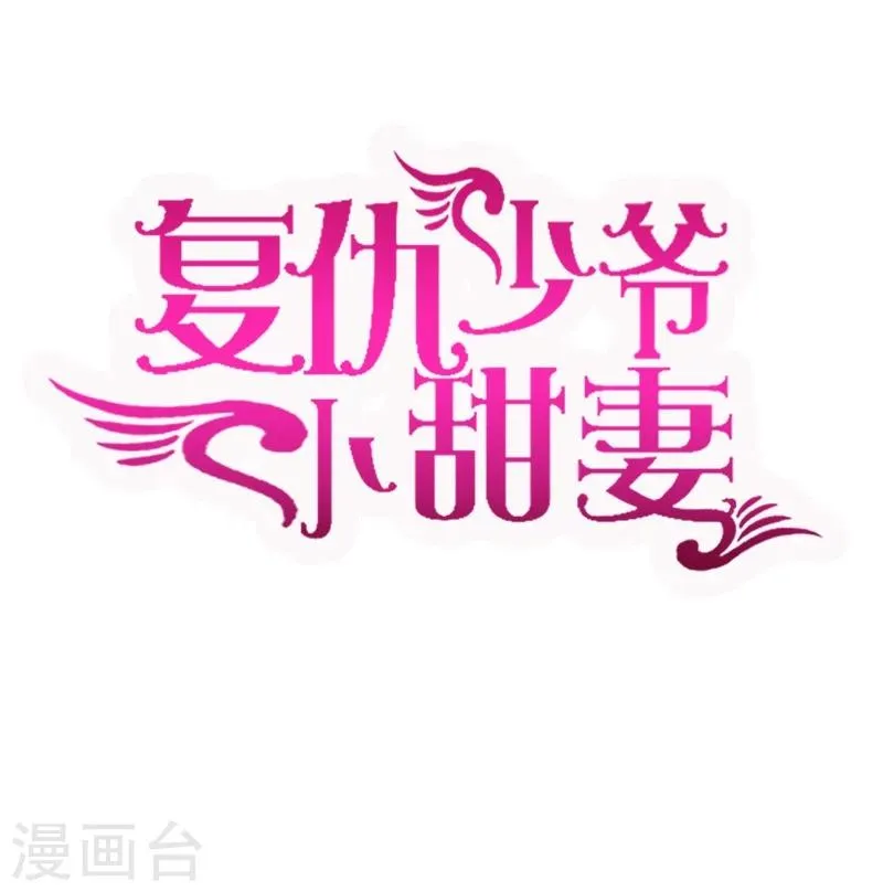 第23话 陷进去了 第1页