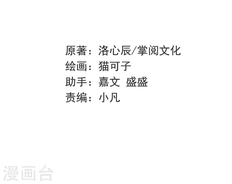 第23话 陷进去了 第2页