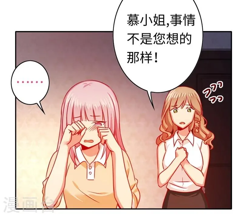 第23话 陷进去了 第7页