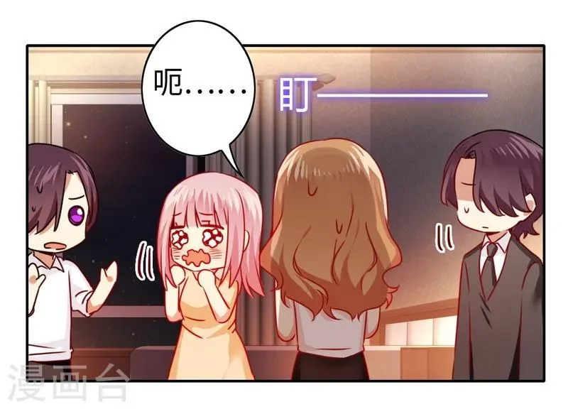 第23话 陷进去了 第8页