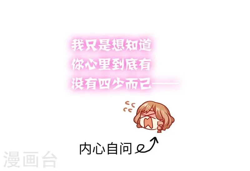 第23话 陷进去了 第11页