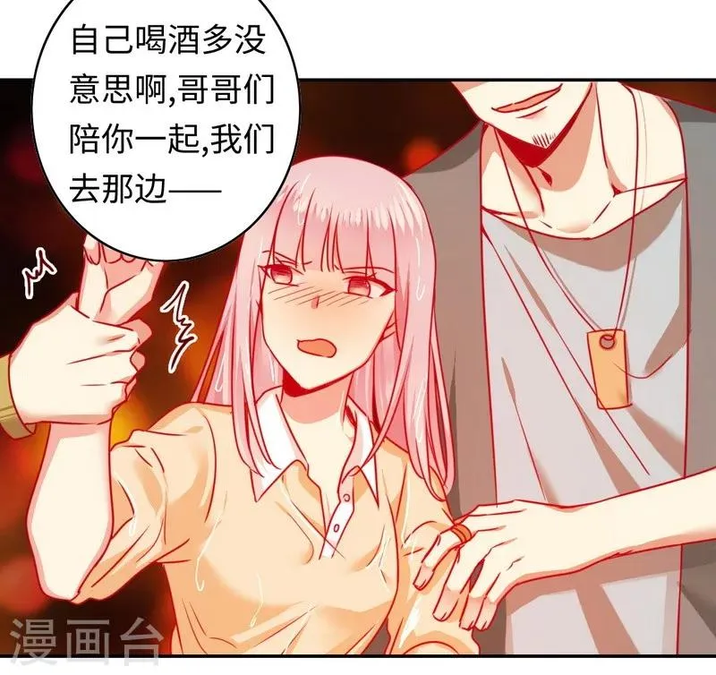 第23话 陷进去了 第18页