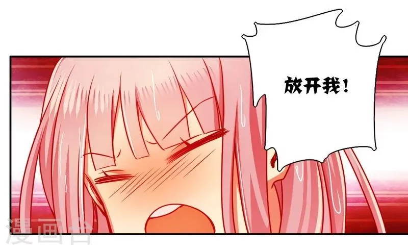 第23话 陷进去了 第19页