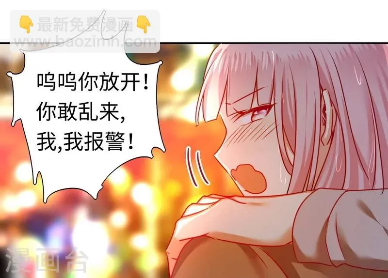 第23话 陷进去了 第21页