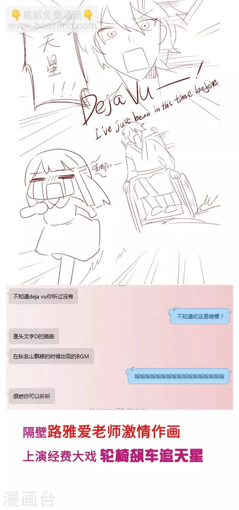 第23话 陷进去了 第36页