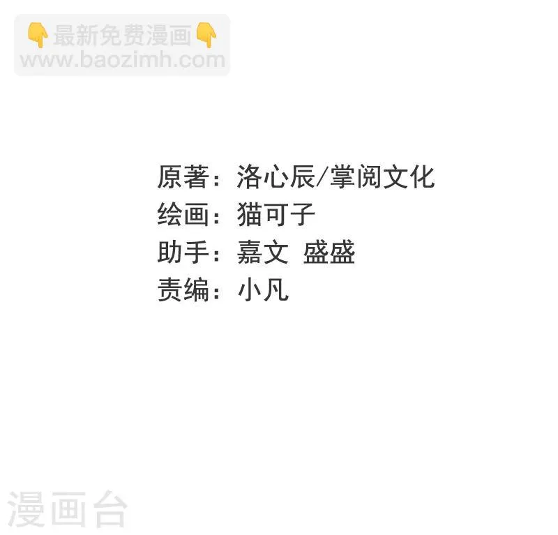 第24话 你不懂爱情 第2页