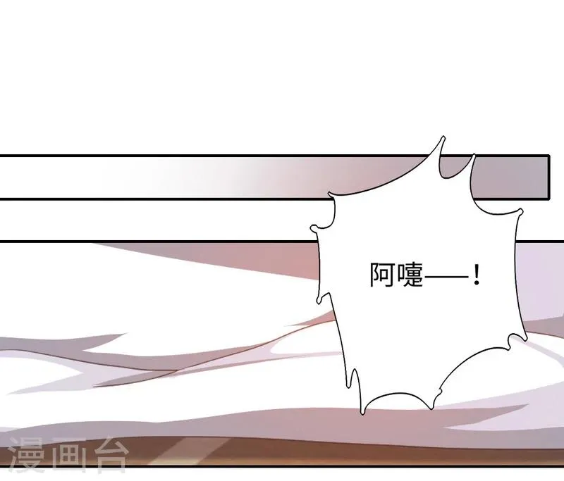 第24话 你不懂爱情 第15页