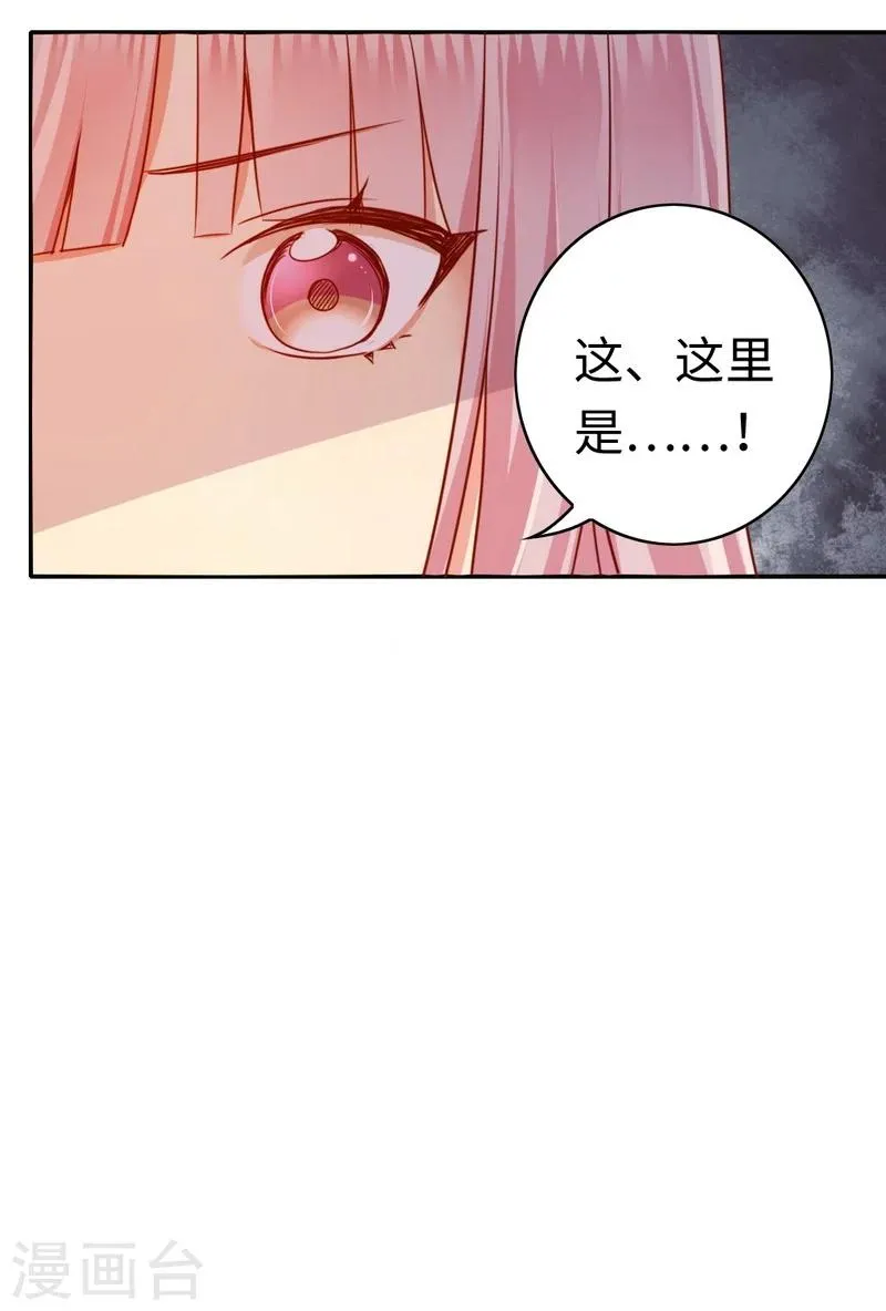 第24话 你不懂爱情 第17页