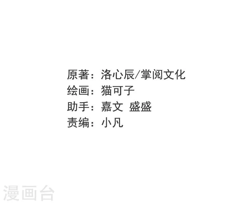 第25话 她哭了 第2页