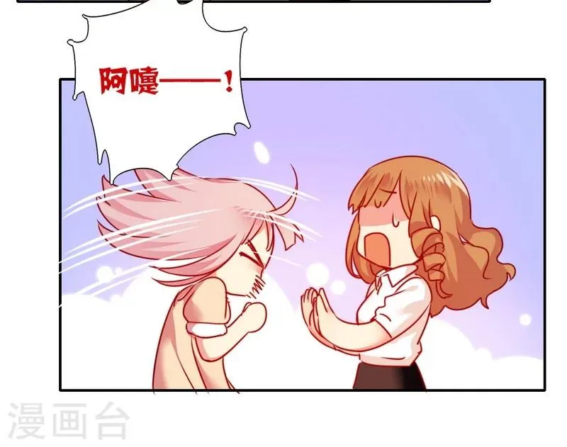 第25话 她哭了 第13页