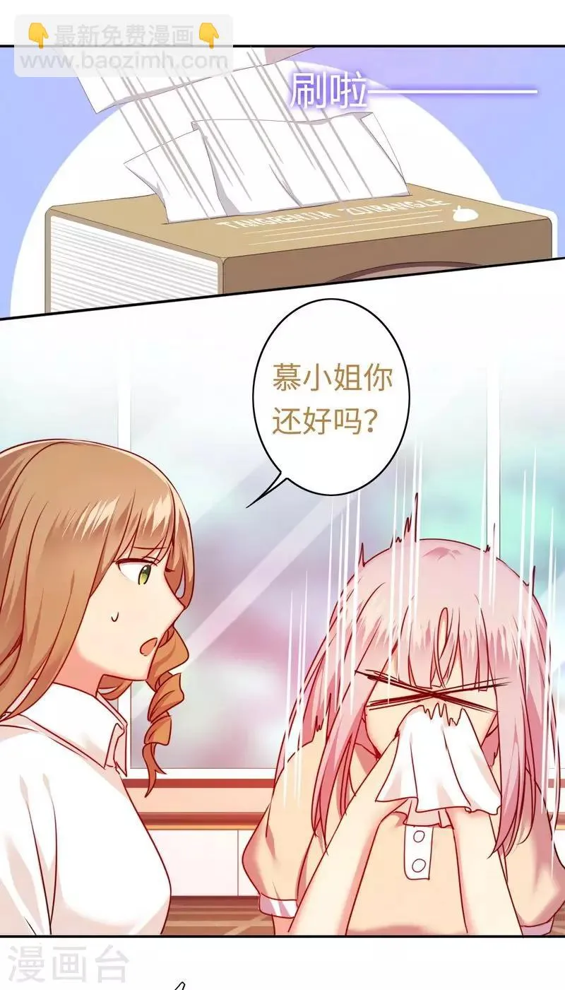 第25话 她哭了 第14页