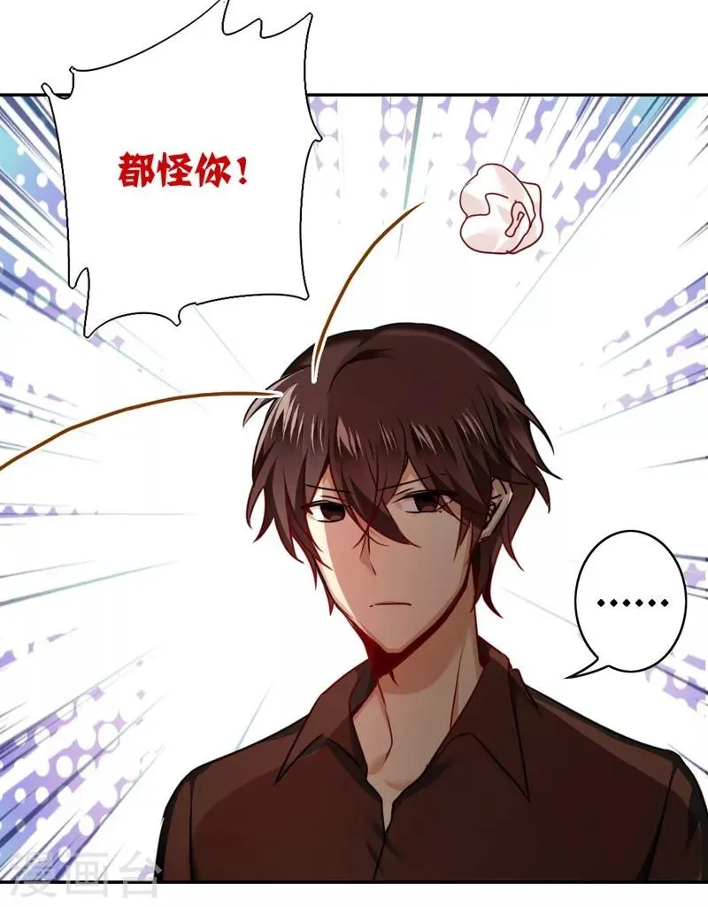 第25话 她哭了 第15页