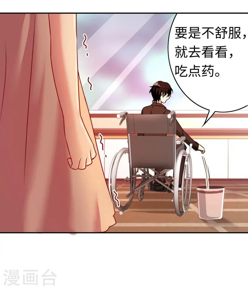 第25话 她哭了 第18页