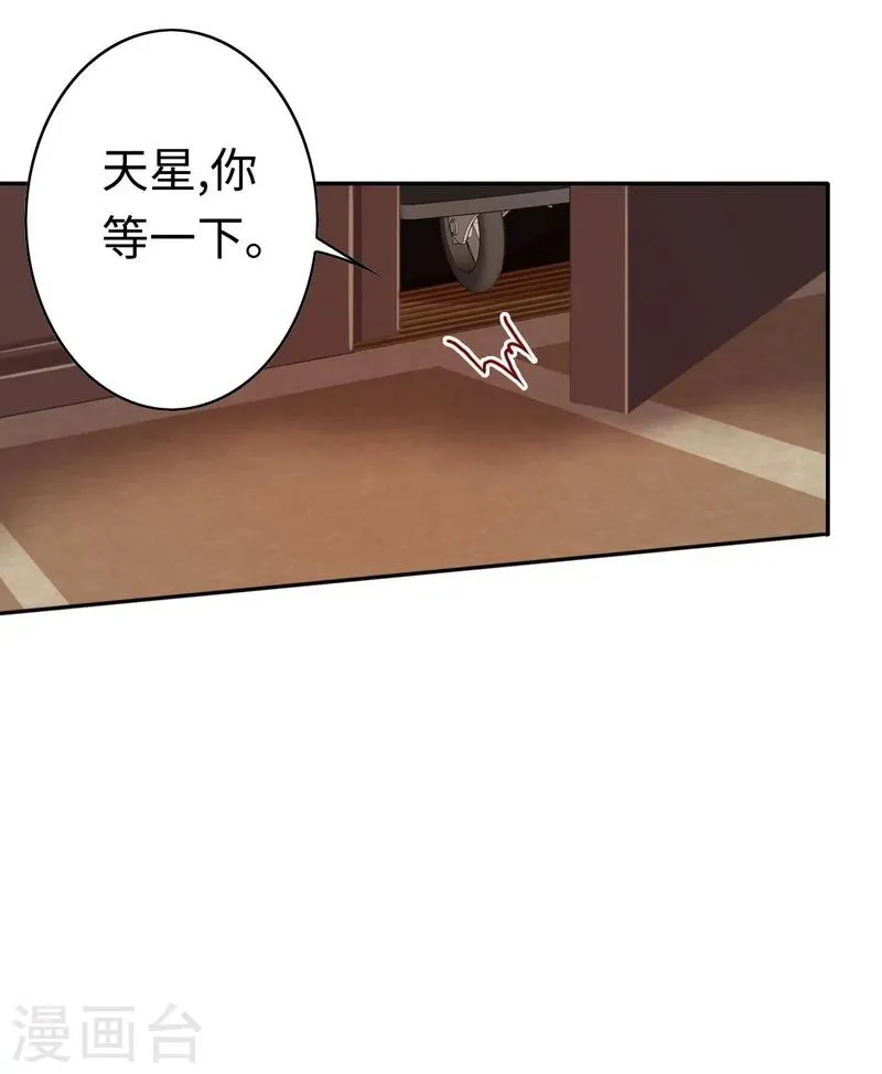 第25话 她哭了 第24页