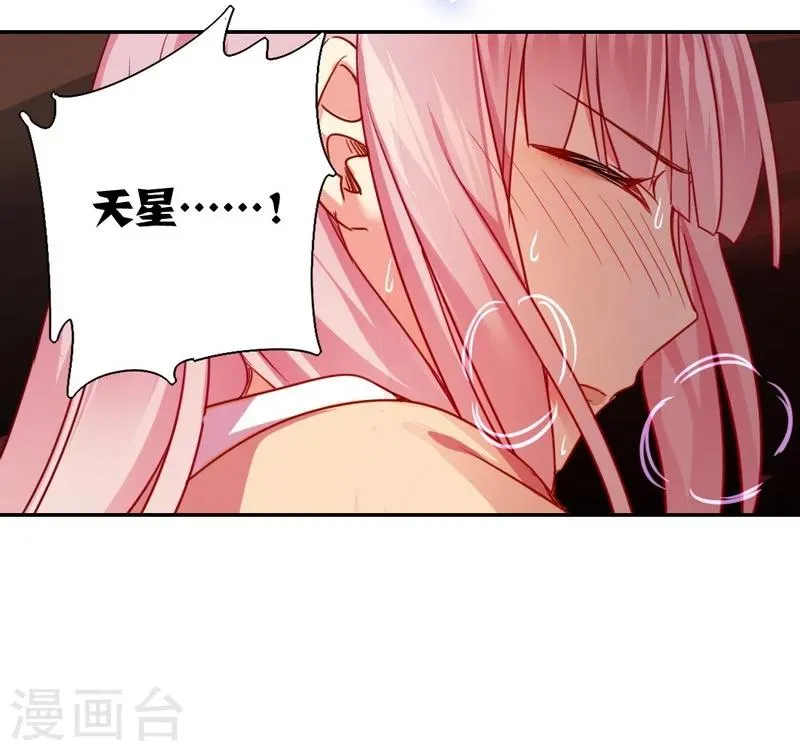 第25话 她哭了 第30页