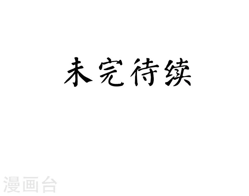 第25话 她哭了 第31页