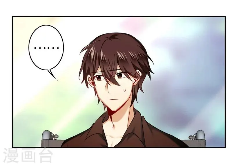 第25话 她哭了 第33页