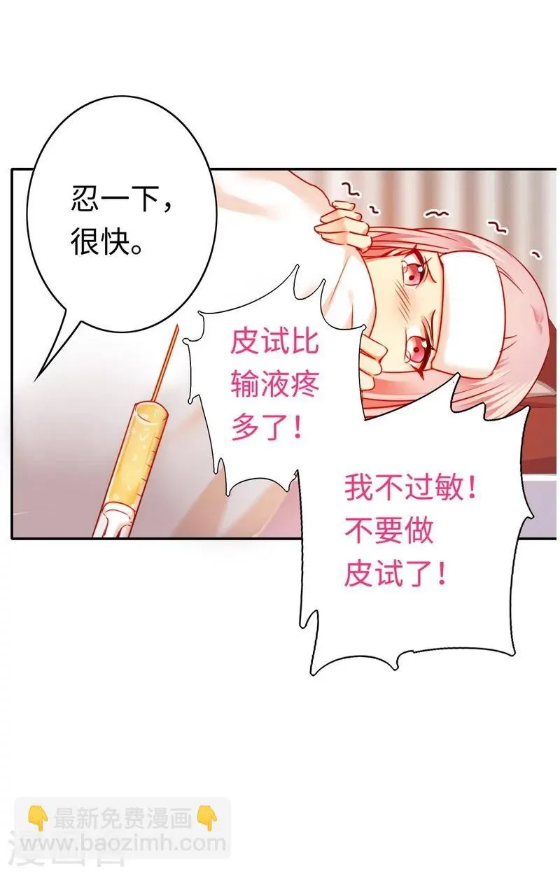 第25话 她哭了 第34页