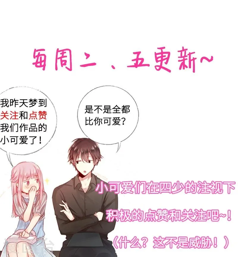 第25话 她哭了 第35页