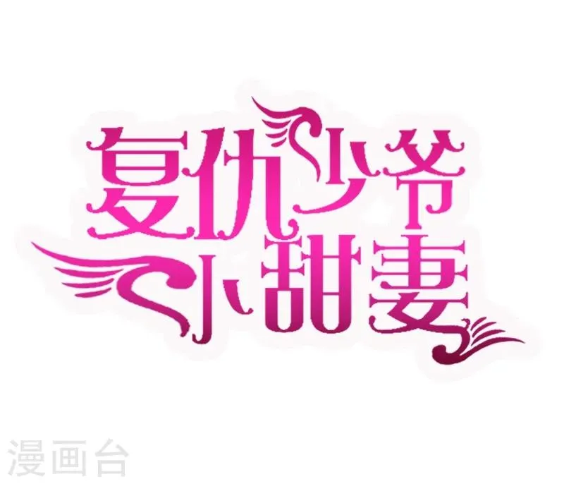第26话 反击 第1页