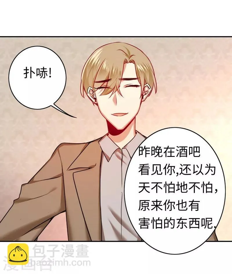 第26话 反击 第13页