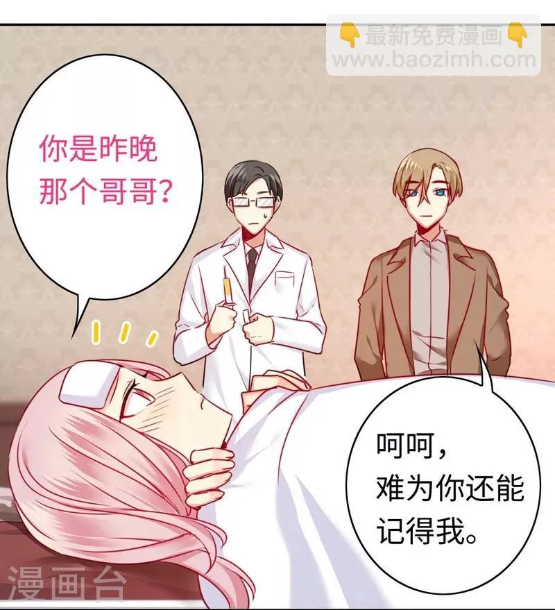 第26话 反击 第14页