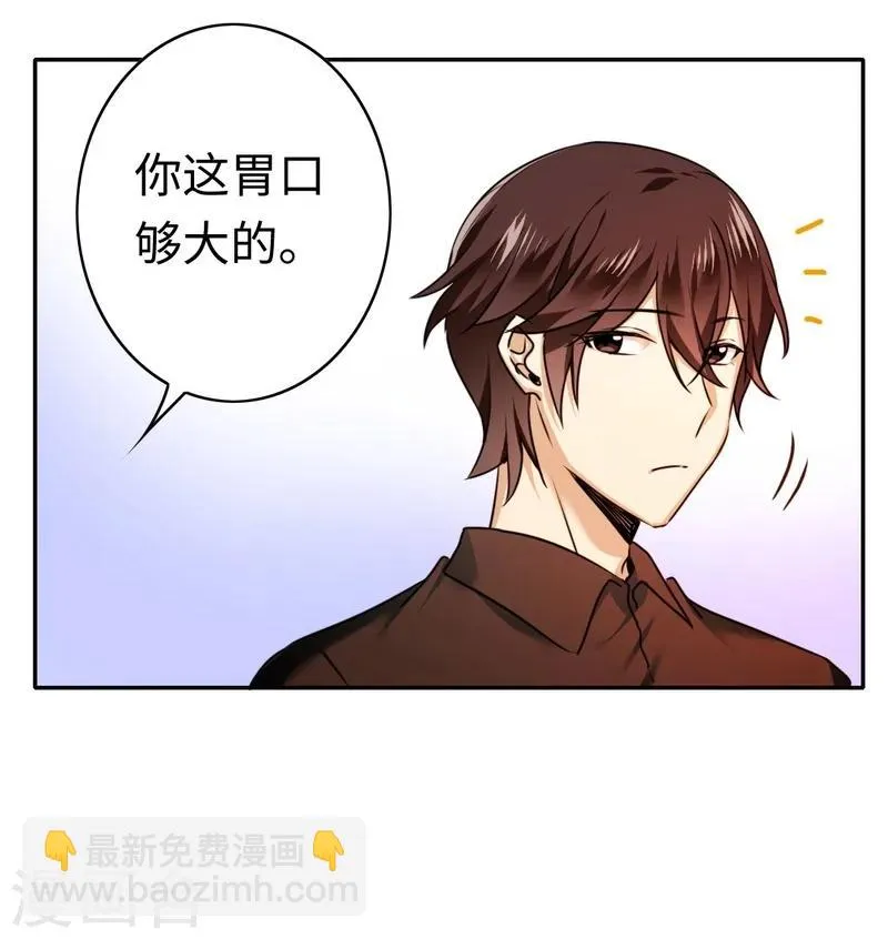 第26话 反击 第18页