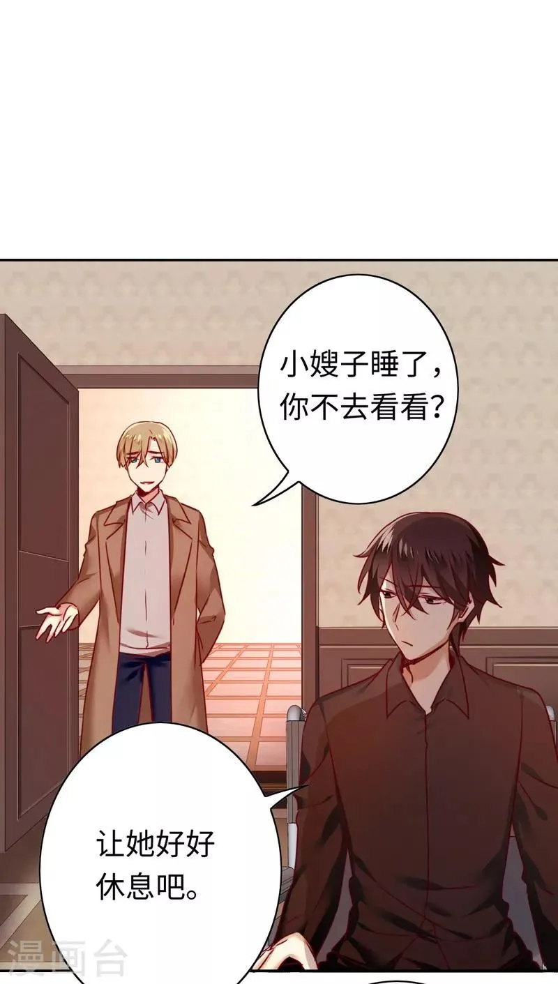 第26话 反击 第19页