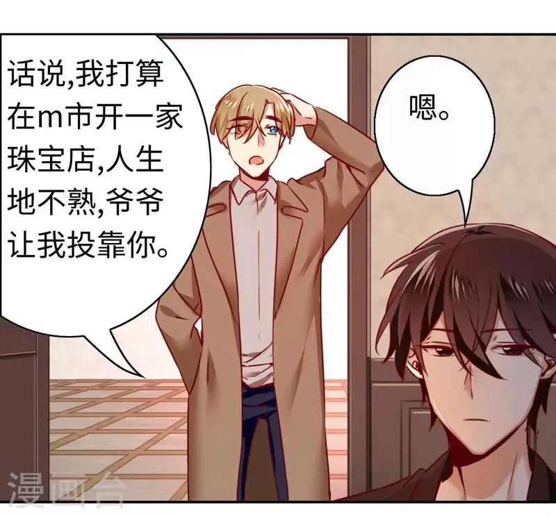 第26话 反击 第21页