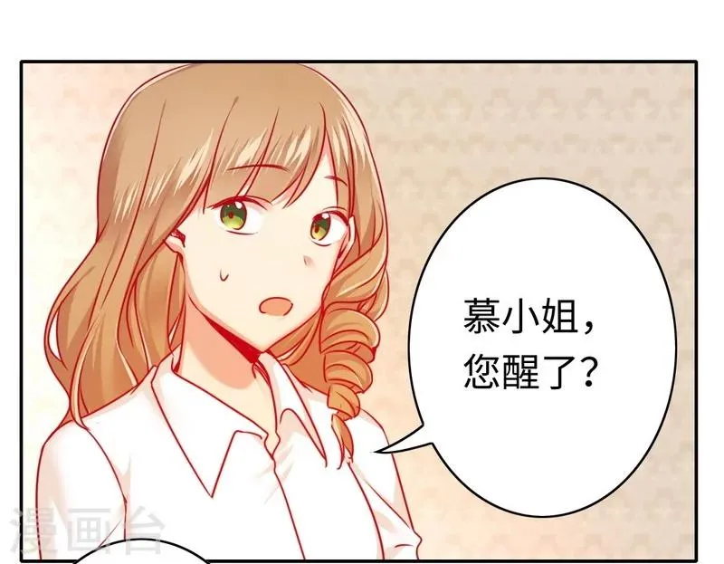 第26话 反击 第26页